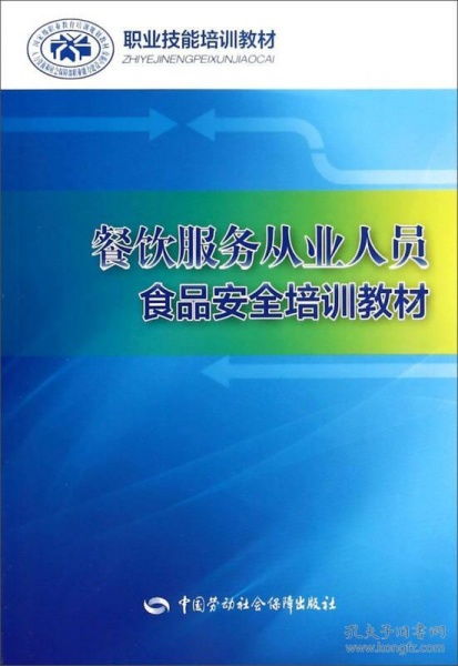 醫(yī)藥衛(wèi)生職業(yè)培訓教材及技術服務綜述